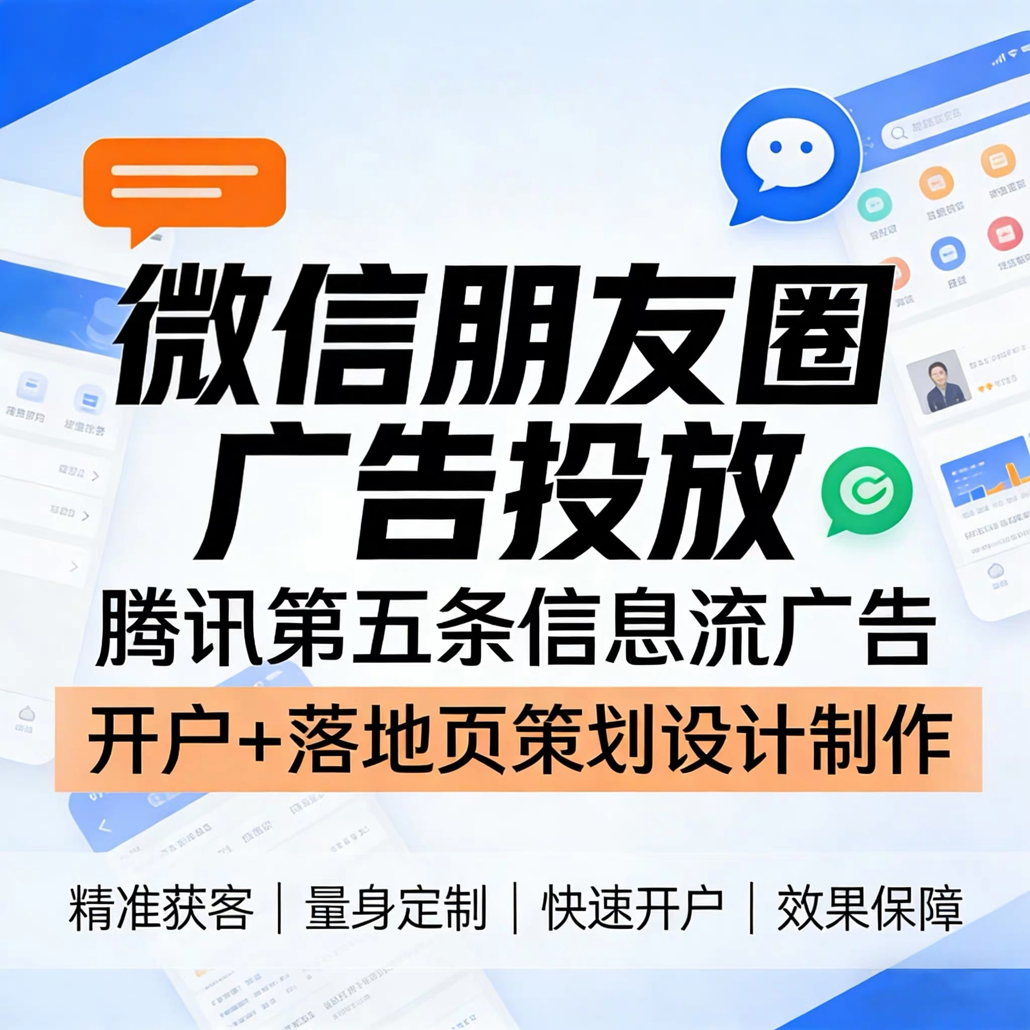 阿里腾讯广告